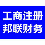 企業一站式服務指南 從公司注冊到商貿代理，特惠辦理助力發展