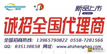 鑫奇正好商貿(mào)誠招代理 攜手共創(chuàng)財(cái)富新篇章